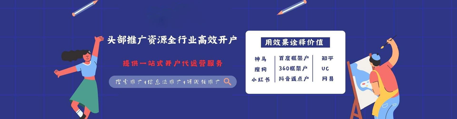 阿克陶推广竞价